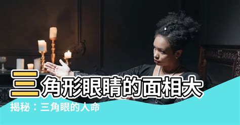 離婚面相|離婚面相大揭秘